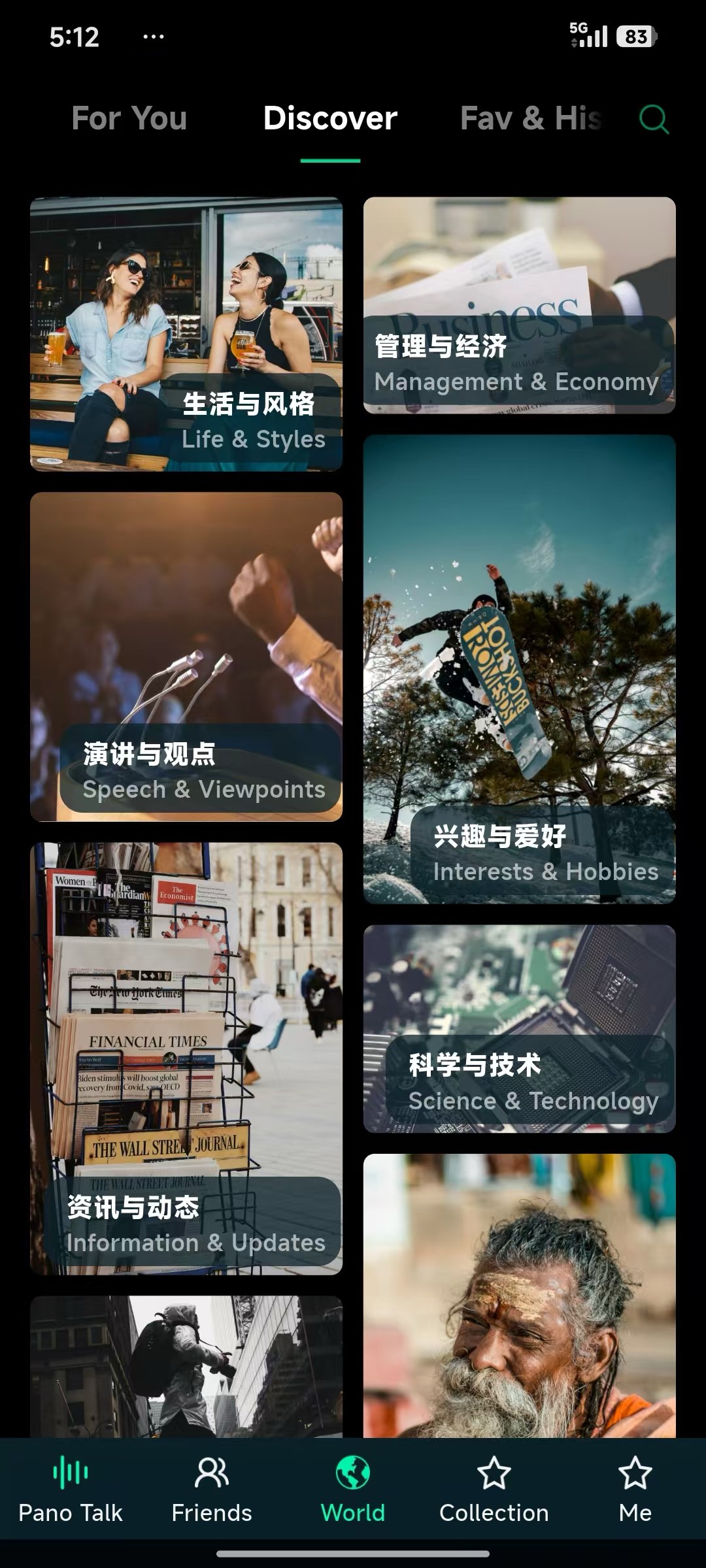 PanoTalk 主目录页